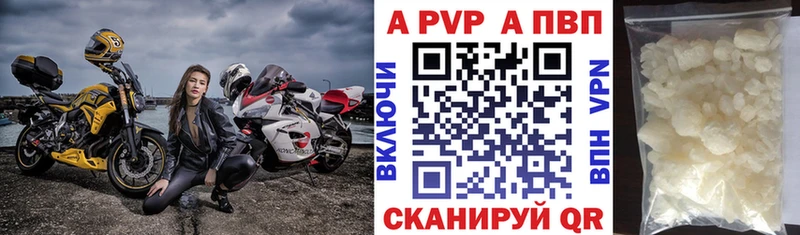 APVP СК дарнет шоп Алзамай