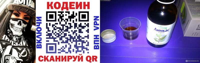 Кодеин напиток Lean (лин)  Алзамай 